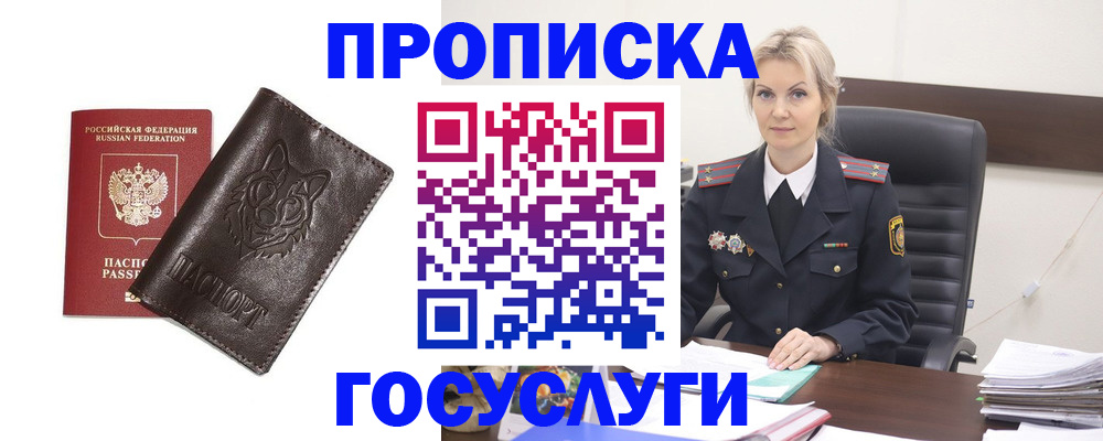 прописка регистрация в Талдоме