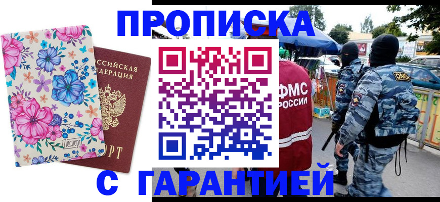 временная регистрация адрес в Талдоме